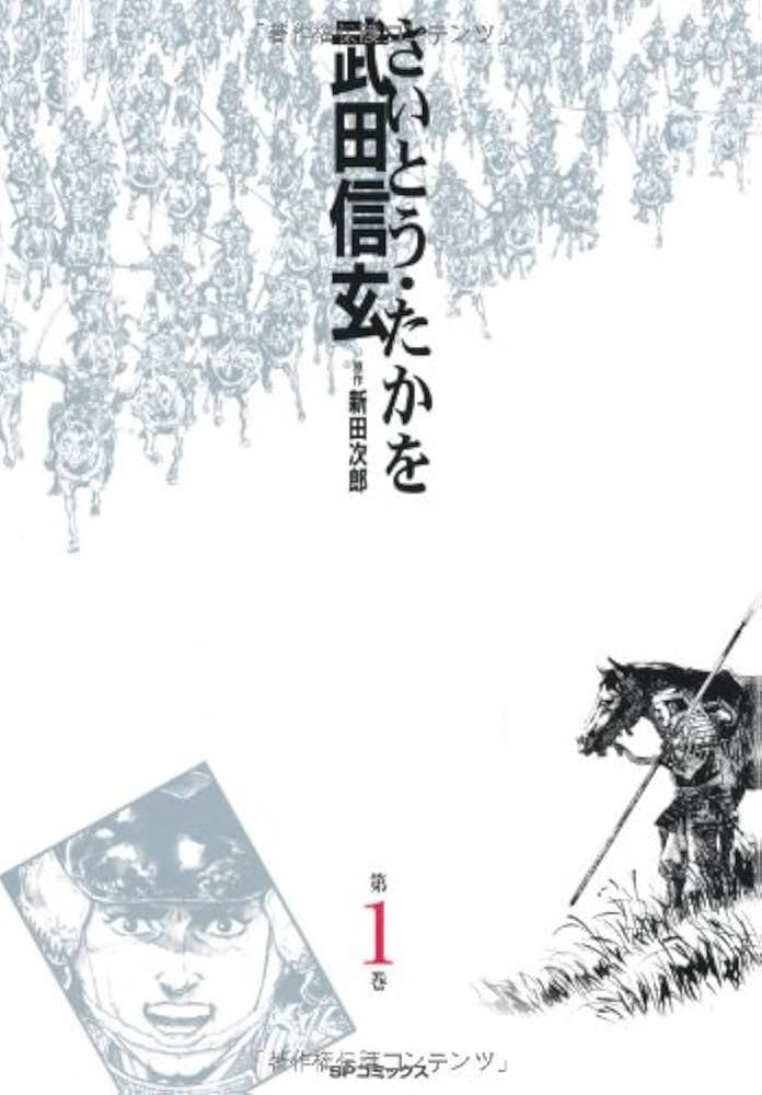 【値下げ】考玄命稿集　巻一　　武田考玄 2025年最新】武田考玄の人気アイテム - メルカリ